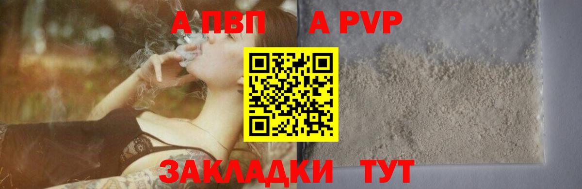 Alfa_PVP мука Сафоново