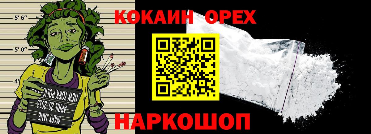 Кокаин Перу Сафоново