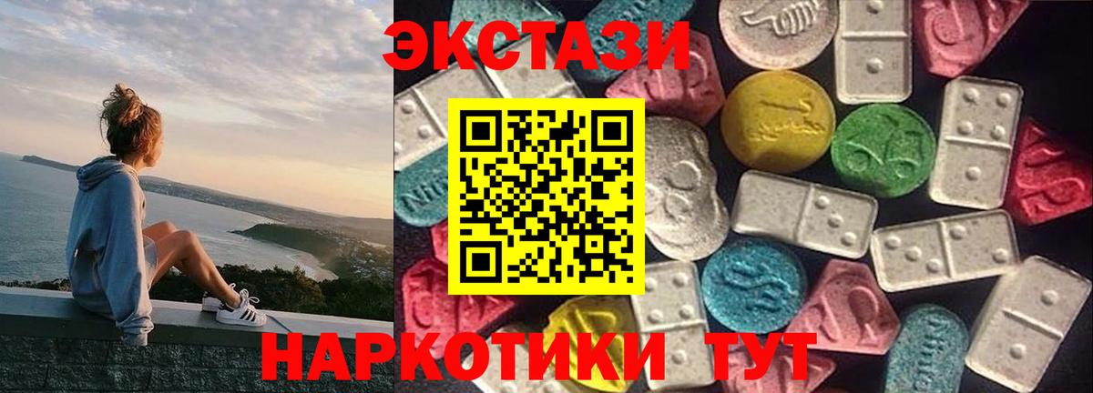 ЭКСТАЗИ MDMA  Ecstasy Philipp Plein  Вход с VPN  Сафоново 