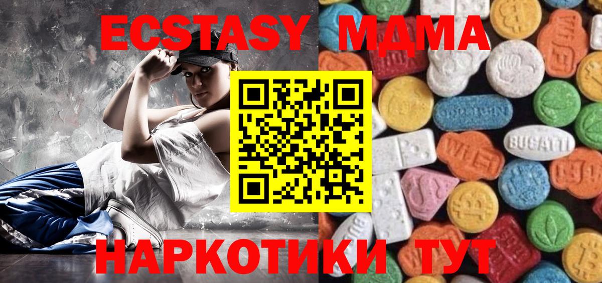 Экстази TESLA Сафоново