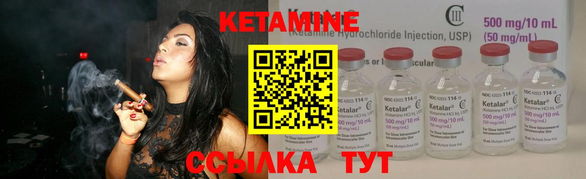 КЕТАМИН VHQ  Вход с VPN    вход  Сафоново 