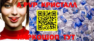 apvp Рязань