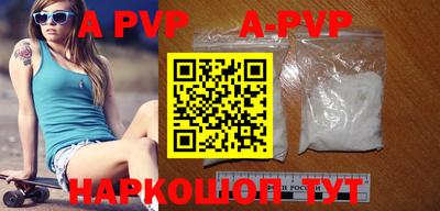 apvp Рязань