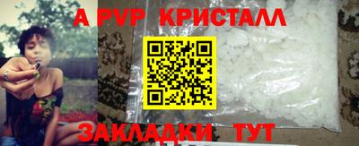 apvp Рязань