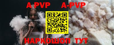 apvp Рязань
