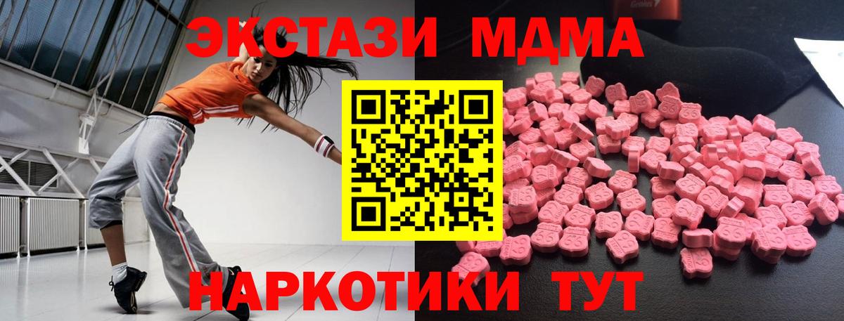 МДМА молли Сафоново