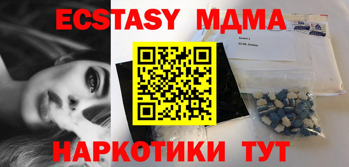 Сафоново  MDMA молли  Вход с VPN 