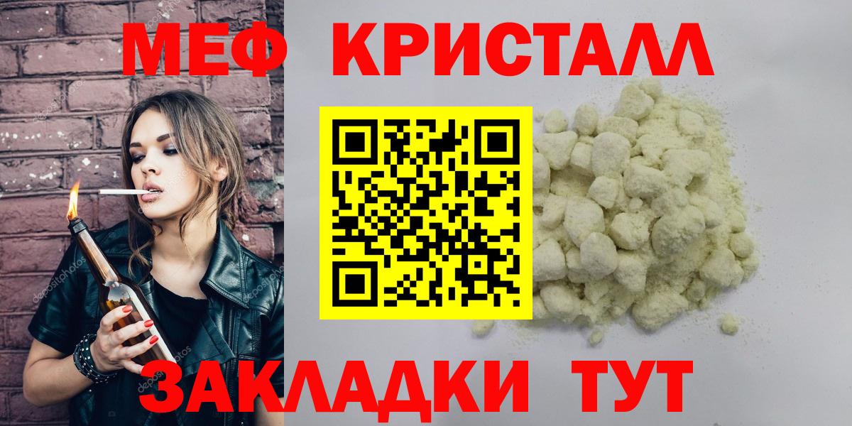 Меф mephedrone  Мефедрон VHQ  МЕФ  Сафоново  Вход с VPN 