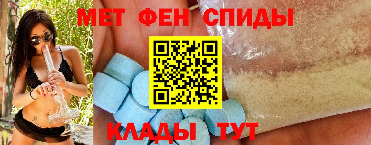 Первитин  МЕТАМФЕТАМИН Methamphetamine  Вход с VPN  МЕТАМФЕТАМИН Methamphetamine  Сафоново 