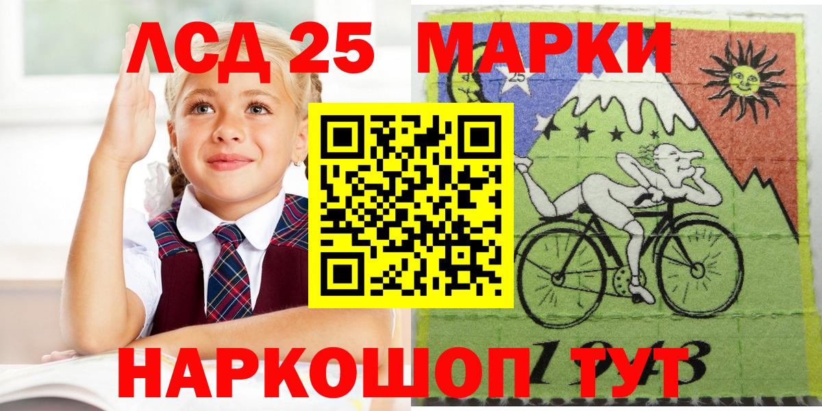 Марки N-bome 1500мкг Сафоново