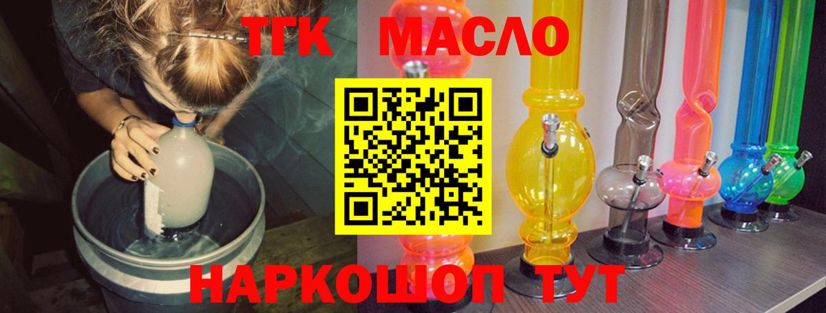 ТГК THC oil  Вход с VPN  Сафоново 